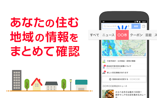Yahoo! JAPAN screenshot 7