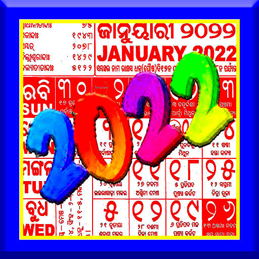 Odia Calendar 2022