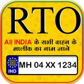 RTO Vehicle Information - vehicle owner details