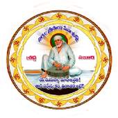 Sarvam Sri Sai Seva Trust