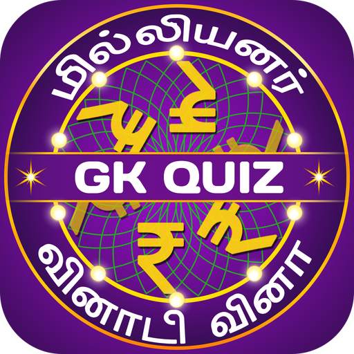 Tamil Quiz : GK & Current Affa