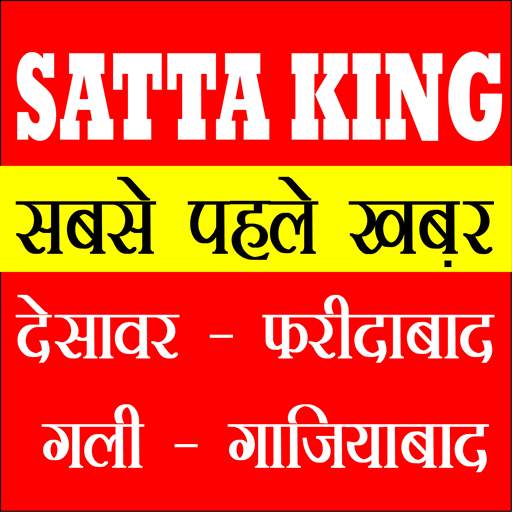 Satta King Result App