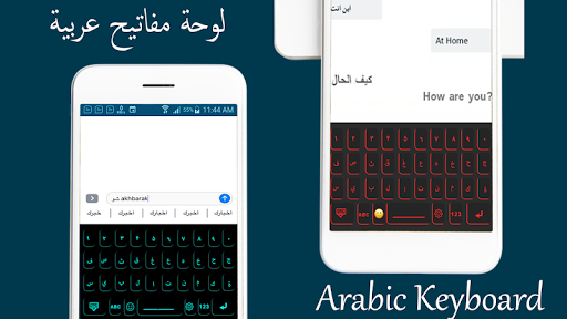 arabic keyboard with harakat apk