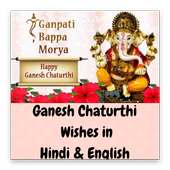 Ganesh Chaturthi Messages