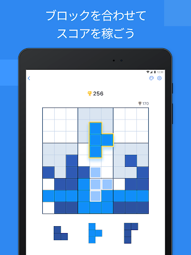 ブロックパズルゲーム - Blockudoku screenshot 15