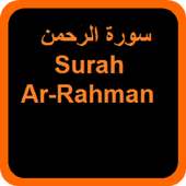 Surah Ar Rahman MP3