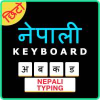 Easy Nepali Typing Keyboard: English to Nepali