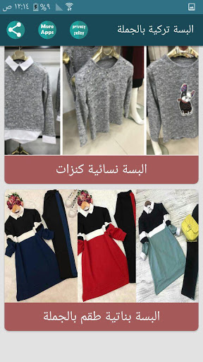 Turkish hotsell clothing app