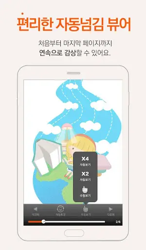 무료만화볼래 (순정만화, 무협만화, 일본만화) APK Download 2023 - Free - 9Apps 무료만화볼래 (순정만화, 무협만화, 일본만화) Apk Download 2023 - Free - 9Apps