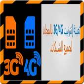 Free Recharge 4G 3G Prank