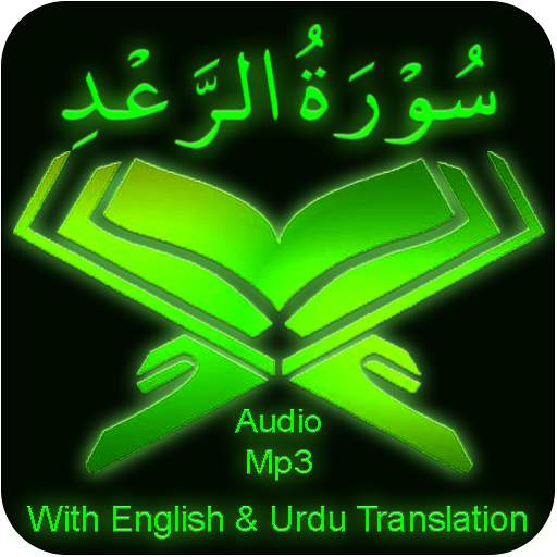 Surah Raad Audio Mp3 Offline