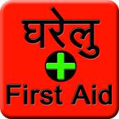 Gharelu First Aid on 9Apps