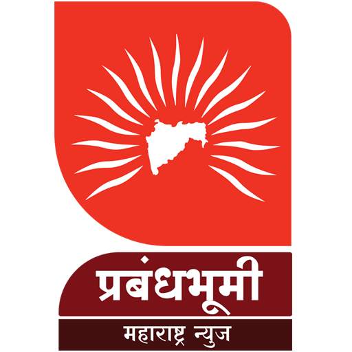 PrabandhBhumi News - Latest News: Maharashtra News