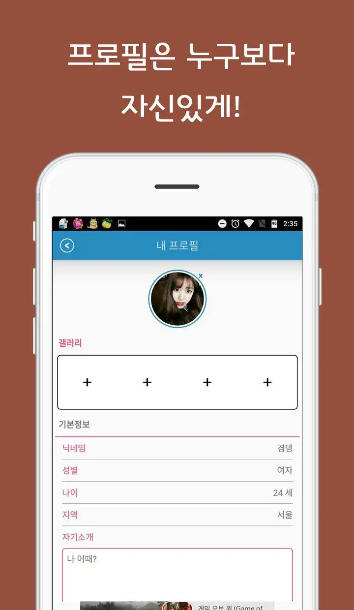 버찌톡 Apk Download 2023 - Free - 9Apps