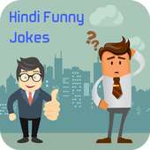 Jokes In Hindi : Latest Hindi Jokes