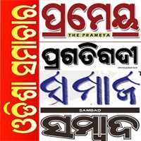 Odia News paper - ePapers on 9Apps