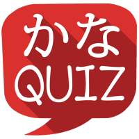 Kana Quiz