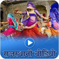 Rajasthani Video – Latest Rajsthani Hit Song on 9Apps