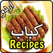 Mutton Beef and Chicken Kabab Recipes 2017-18