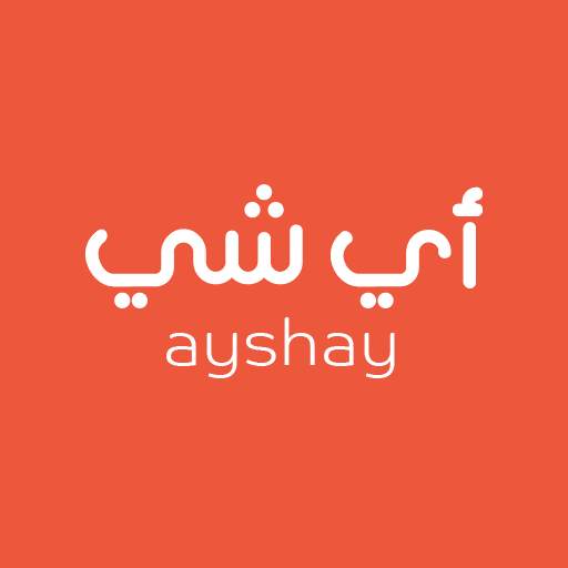 Ayshay | أي شي - Subscription groceries