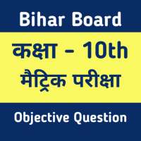Bihar Board 10th Class Objective Question