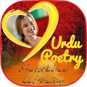 Urdu Poetry Photo Frame