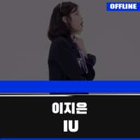 IU - Kpop Offline Easy Lyric