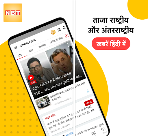 NBT Hindi News: Latest India Hindi News, Live TV screenshot 1