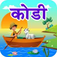 River Crossing Marathi Puzzle on 9Apps