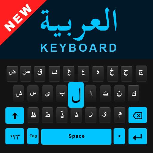 Arabic English Keyboard - Themes & backgrounds