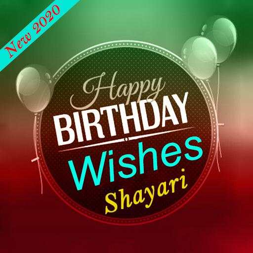 Birthday Wishes, Birthday Shayari, Happy Birthday