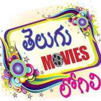 Telugu Movies Logili