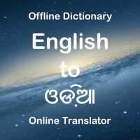 English to Odia Translator (Dictionary)