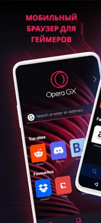 Opera GX На Андроид App Скачать - 9Apps