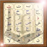 Elif Ba Belajar Quran