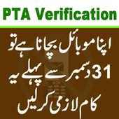 PTA Mobile IMEI Verification on 9Apps