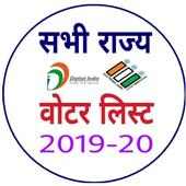 Voter LIST 2019 - All India Voter id CARD online on 9Apps