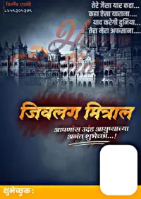 Marathi Birthday Banner Download [HD] на Андроид App Скачать - 9Apps