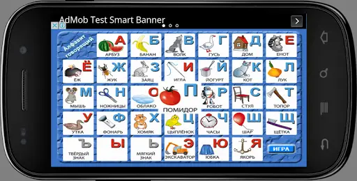 Алфавит Говорящий На Андроид App Скачать - 9Apps
