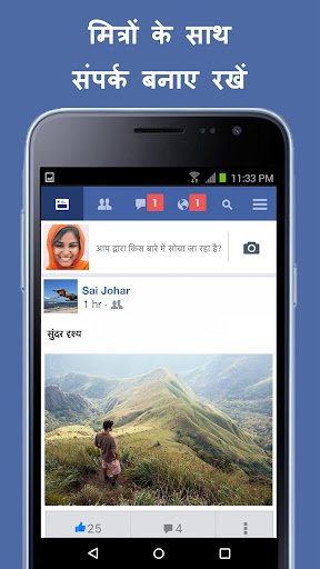 Facebook Lite स्क्रीनशॉट 2