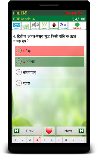 RRB Exam Prep Hindi screenshot 4