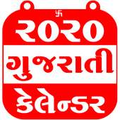Gujarati Calendar 2020 on 9Apps