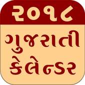 Gujarati Calendar 2018 on 9Apps