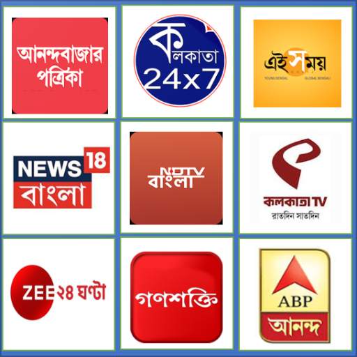 Bengali News  বাংলা নিউজ