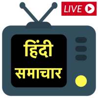Hindi LIVE News channels, newspapers & websites