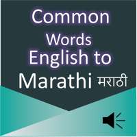 Common Word English to Marathi on 9Apps