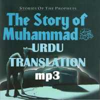 Story Of Prophet Mohammed Urdu/hindi mp3