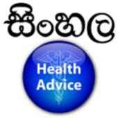 Health Advice in Sinhala on 9Apps