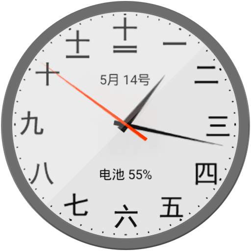 Chinese Watch Face