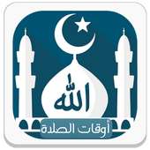 Salatuk Prayer Time صلاتك on 9Apps